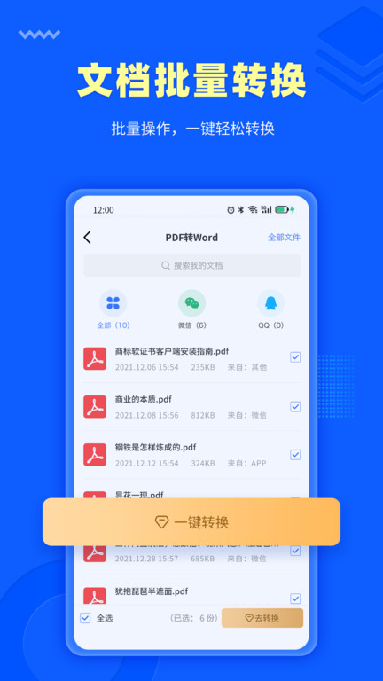 转转二手交易网app截图