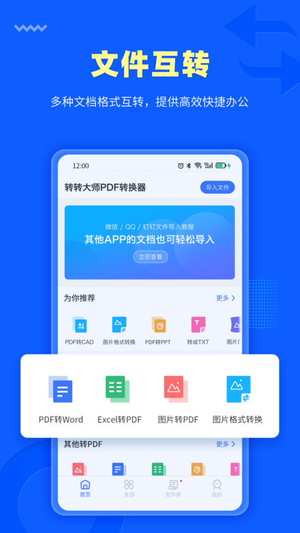 转转二手交易网app截图