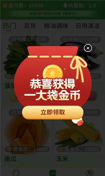 超级商店app截图