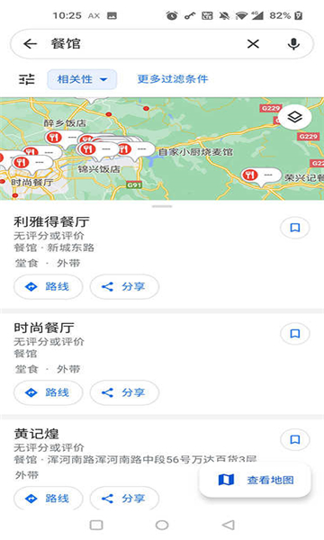 谷歌地图高清版app