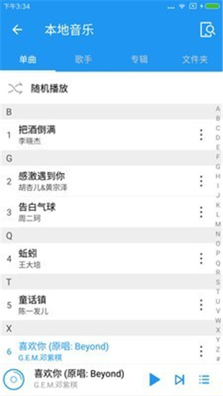 无损音乐吧app