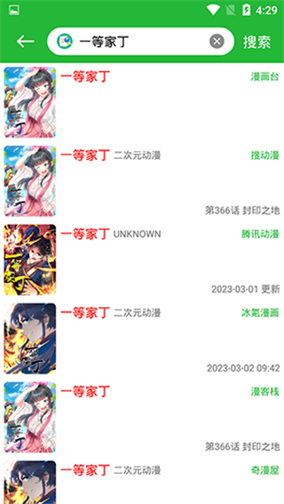 云漫画app