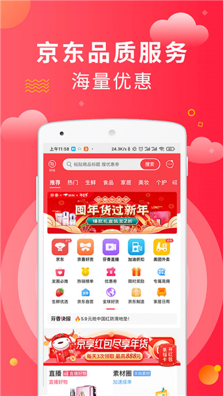 芬香app截图