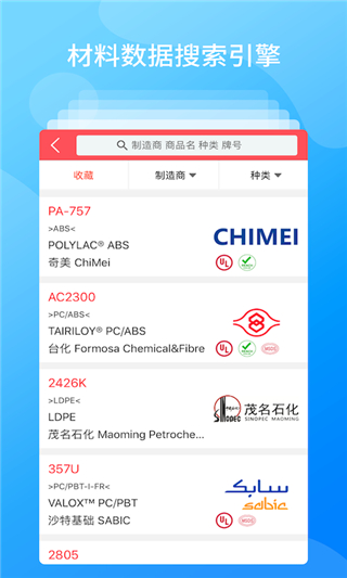 物性表app