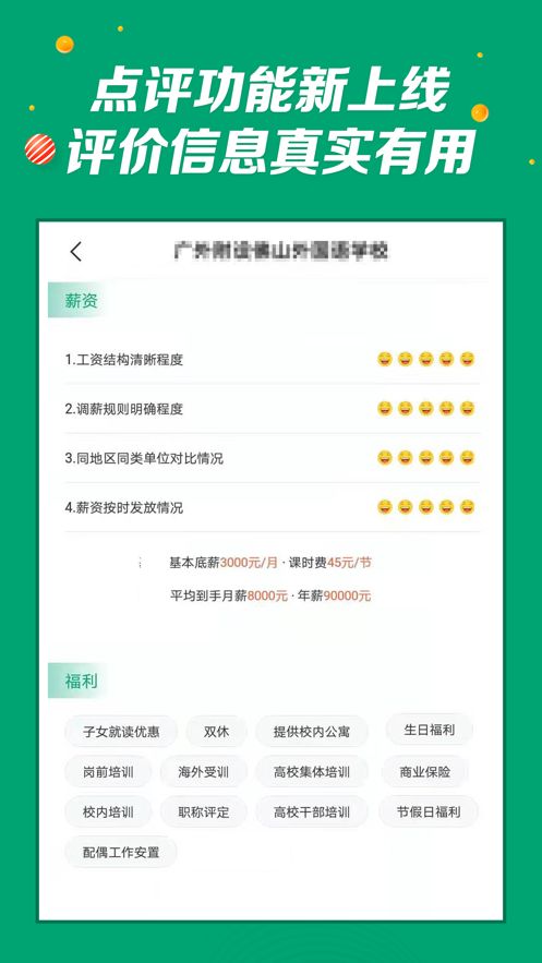 万行教师人才网截图