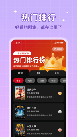 双鱼视频app截图