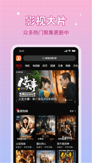 双鱼视频app