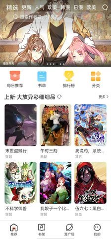 追漫大全填色v1.0.0