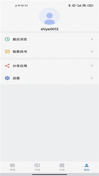 笔趣阁app手表版