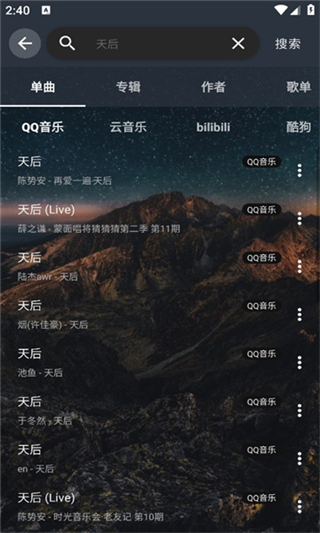 速悦音乐app