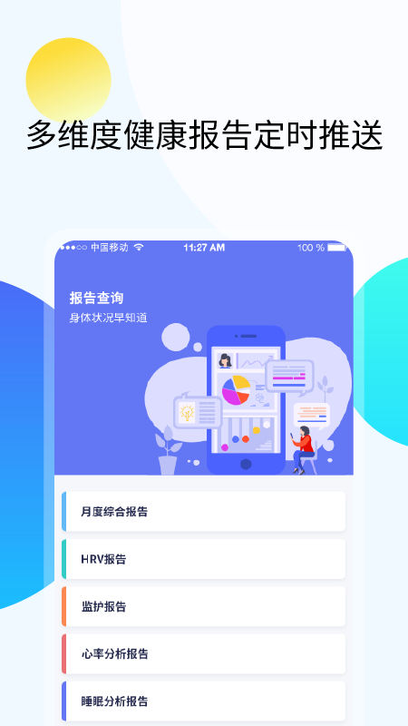 久乐健康app截图