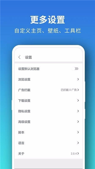 pure浏览器2.8.0