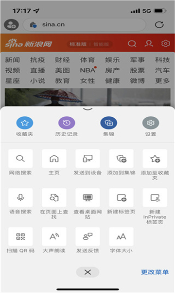 edge浏览器最新版截图