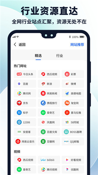 多御浏览器app