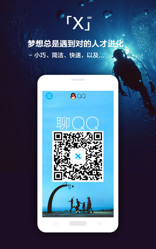 X浏览器软件截图