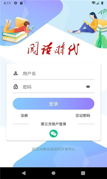 阅读时代app截图