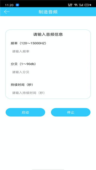 听力心率检测记录仪app