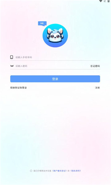 思梦语音app截图