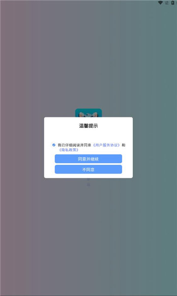 思梦语音app截图