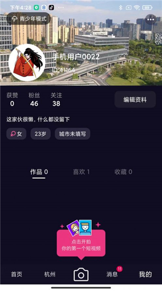 抖爸爸app