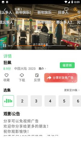 紫电视频app截图