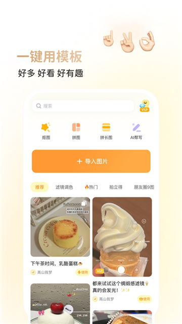 黄油相机最新版截图