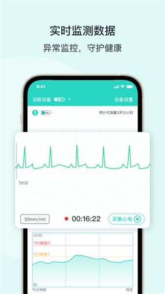 乐普健康app截图