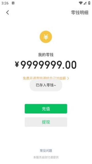 微信聊天模拟器app