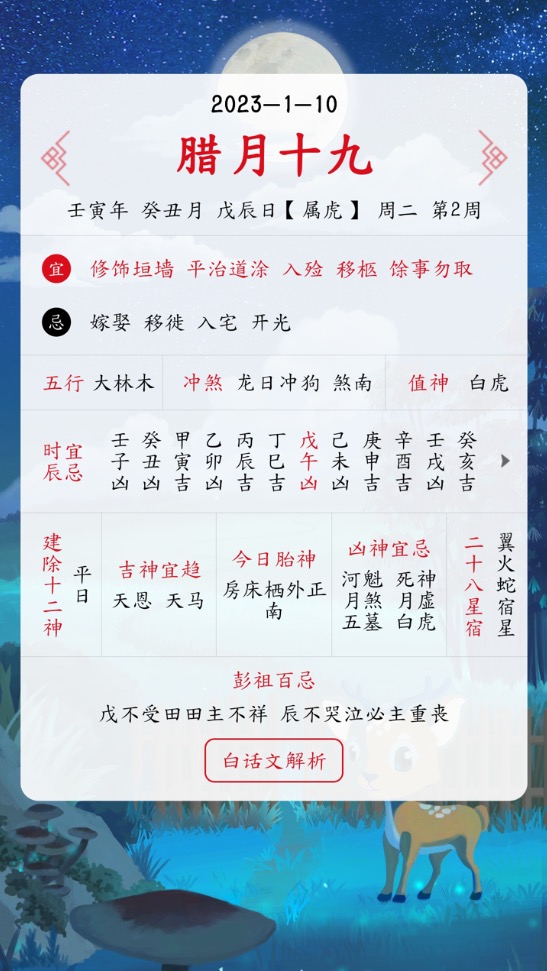 沙漏日历软件截图