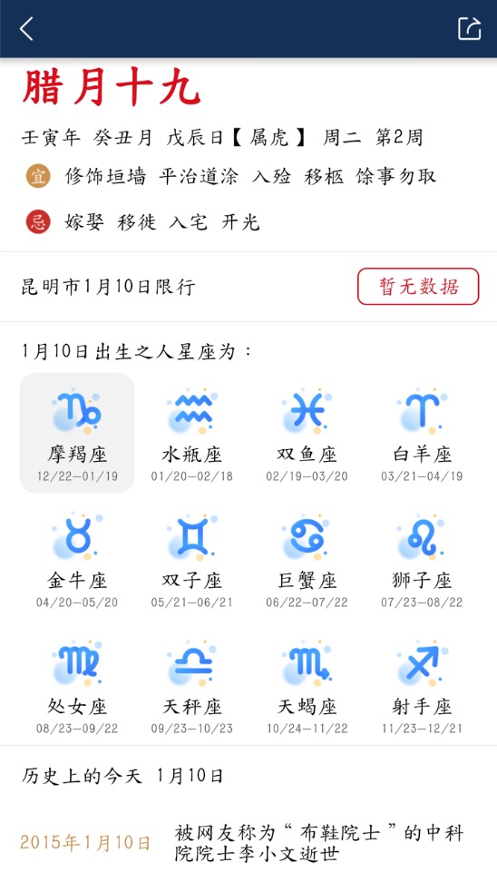 沙漏日历软件截图