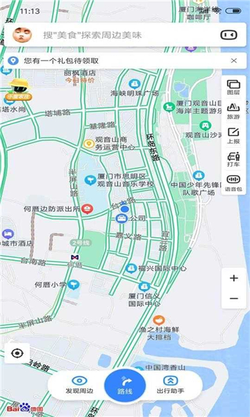 百度地图导航大屏版截图