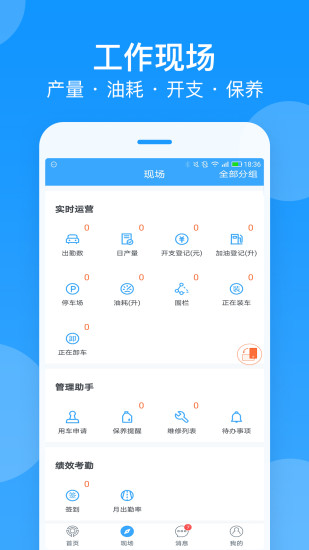 安智连app截图