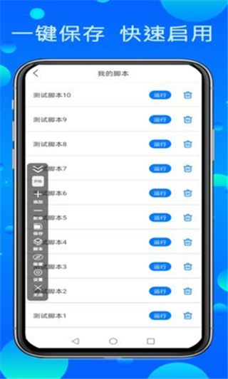 粒可辛自动点击器app