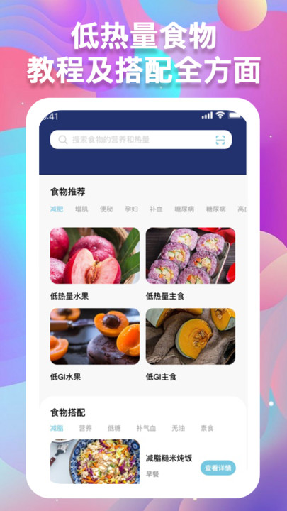 体重记录助手app截图