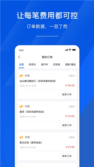 麦芽智励app