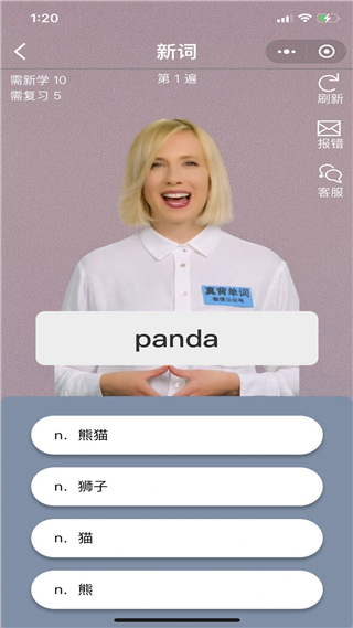 真背单词app