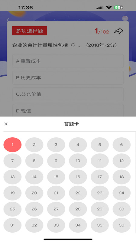 阿鹏考会计题库app截图