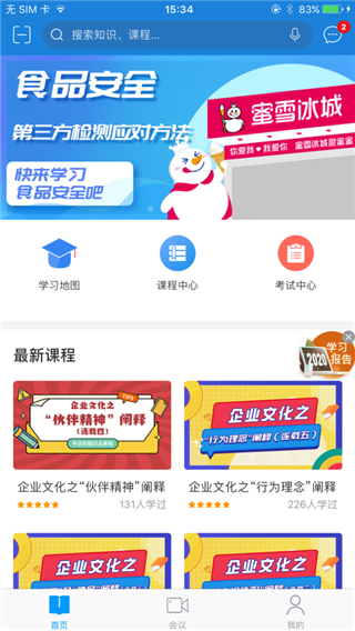 蜜学堂app