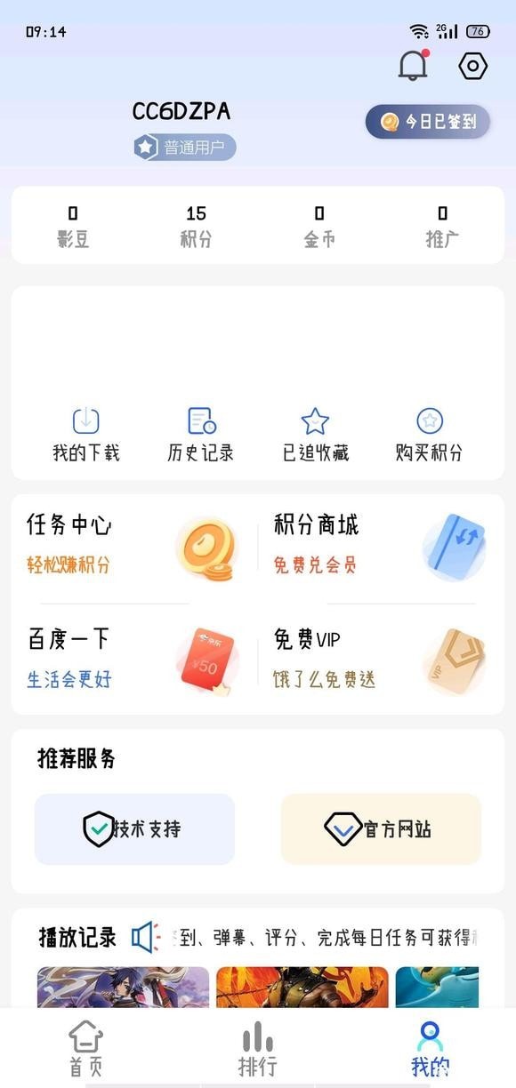 灵云动漫截图