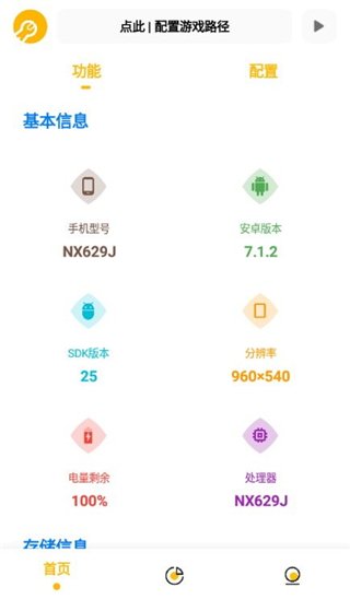 gm工具箱画质助手安卓版