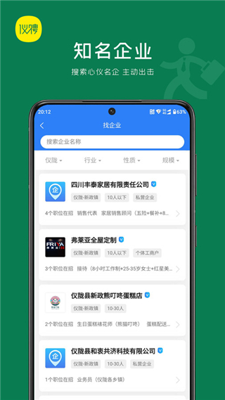 仪聘app