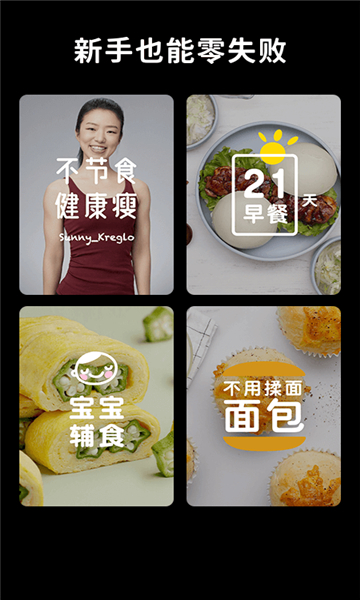 懒饭美食app截图