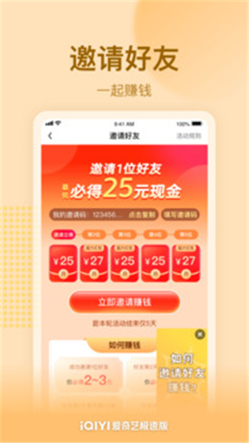 爱奇艺电视剧app截图