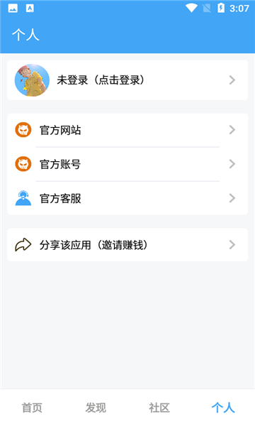 唯梦工具箱9.3版截图