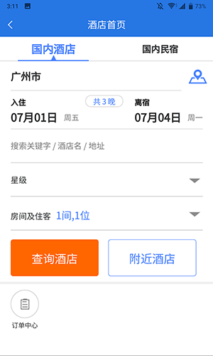 我出价网约车app截图