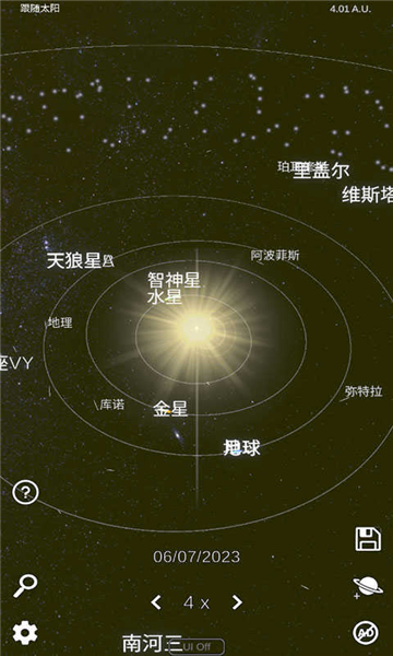 太阳系模拟器2024最新版截图