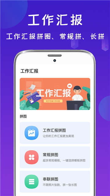 经纬工程相机app截图