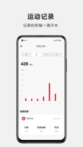 运动秀app截图