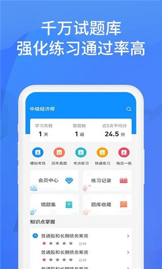 上学吧找答案app