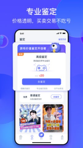 氪金兽游戏交易截图